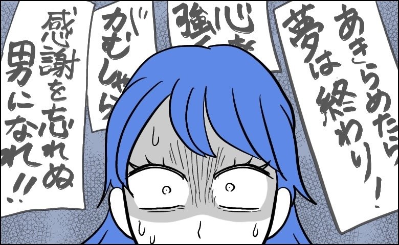 俳優志望だった彼氏。初めて彼の部屋に入ってゾッ…。部屋中に貼られていた物は…