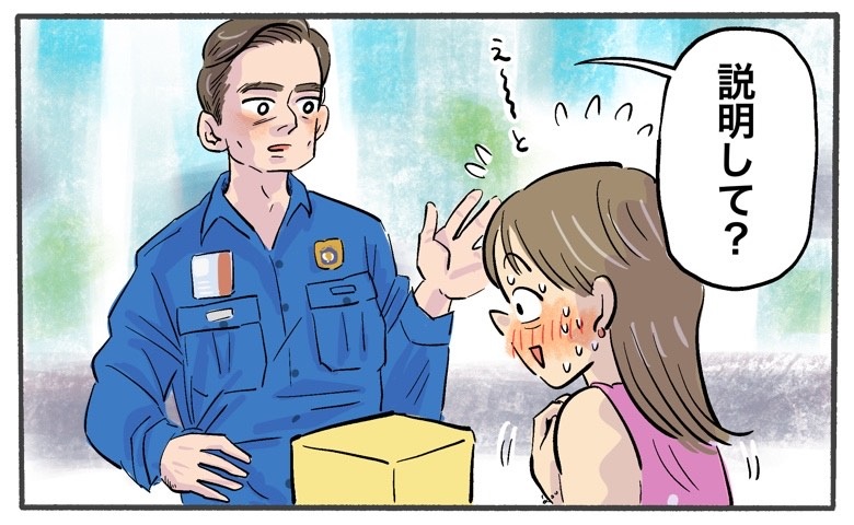 新婚旅行でまさかのトラブル発生！？「説明して」私が空港の荷物検査で止められてしまったワケは