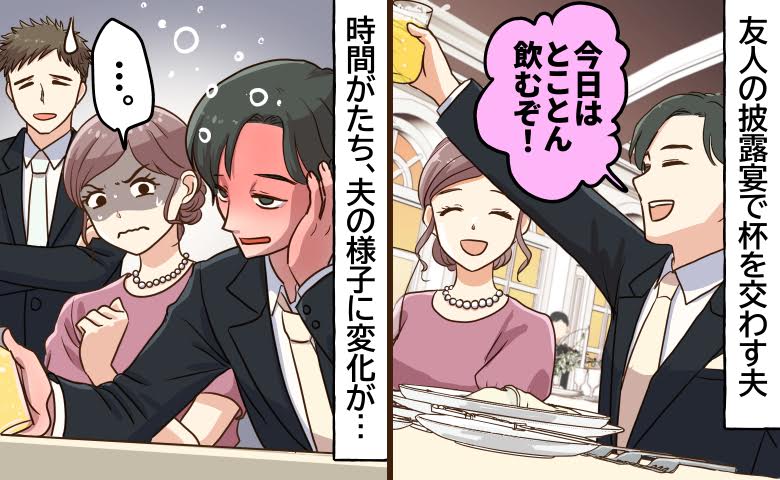 「本当に私が愛した人？」結婚式で見た衝撃的な夫の姿に愛情が揺らいだ瞬間