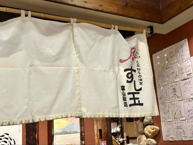 平日なのに大行列！？『バナナマンのせっかくグルメ』【富山県民に愛されまくる“超人気グルメ”】