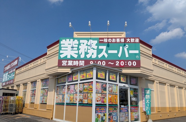 【業務スーパー】行ったらコレ買って！『ヒルナンデス』見てたら行きたくなった！絶対買い5選