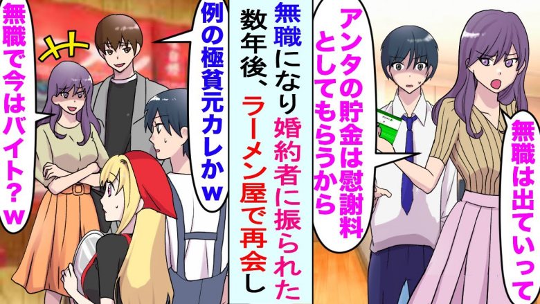 「無職は出て行け」仕事と彼女を同時に失った僕。公園で座っていると、運命を変える人物との出会いが！？