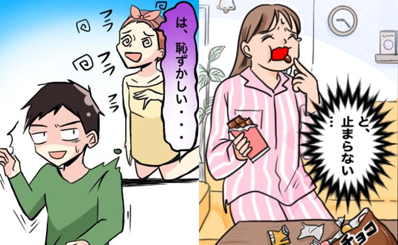 「フラフラになり…」お風呂ダイエットにトライした私を襲った異変とは？ダイエットの失敗談