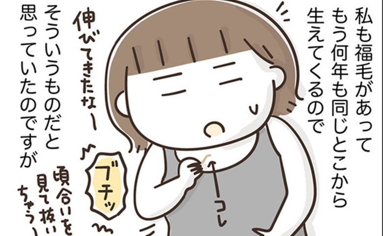 「えっ、いつから！？」目の下でキラキラ光る「長いもの」の正体とは #アラフィフの日常 224