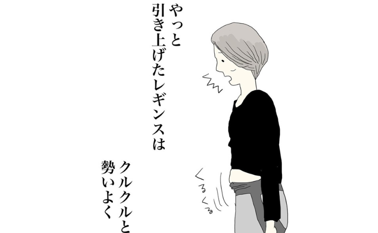 「腹の肉厚に負ける着圧レギンス…」それでも夜中の間食はやめられない ＃五十路日和 1