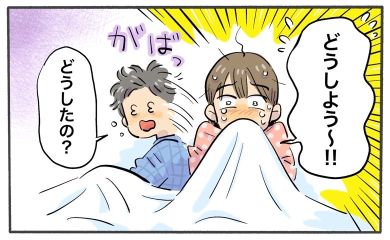 夜中に起きるとシーツが真っ赤。突然の生理でパニックになった私に、夫が放ったひと言は