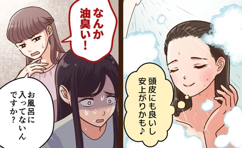 同僚「お風呂に入っていないんですか？」えっ…私におってる！？【におい体験談3選】