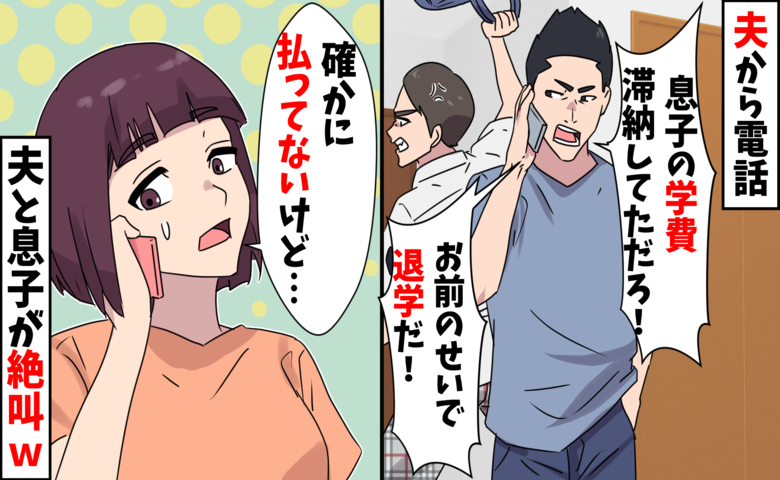 ATM扱いされ続けた私…夫と息子に尽くした私が最後に選んだ道