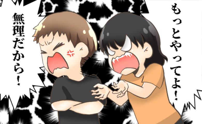 同棲を経てから結婚しても、夫と家事分担でケンカ勃発。妻が提案した解決方法とは!?