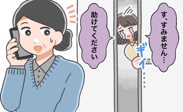 「助けてください…」社会人2年目。会社で予想外の生理に。勇気を出して、トイレのドア越しにSOSしたら…