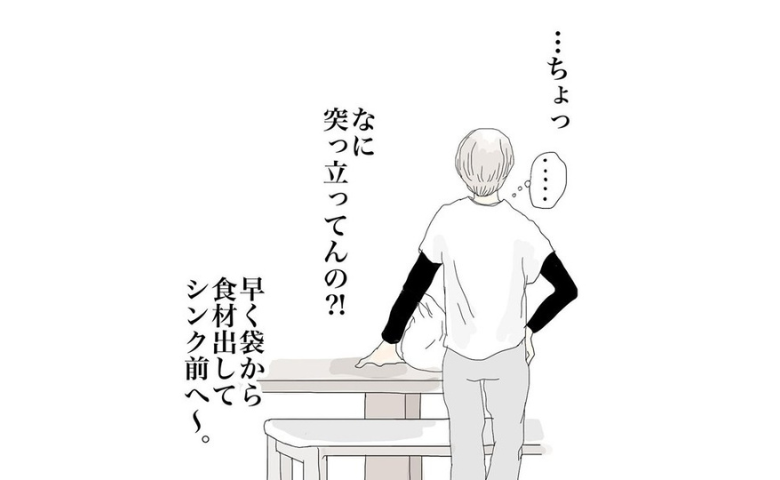 「なに突っ立ってんの！？」早く夕飯を作らないといけないのに、体が拒否反応 #五十路日和 2