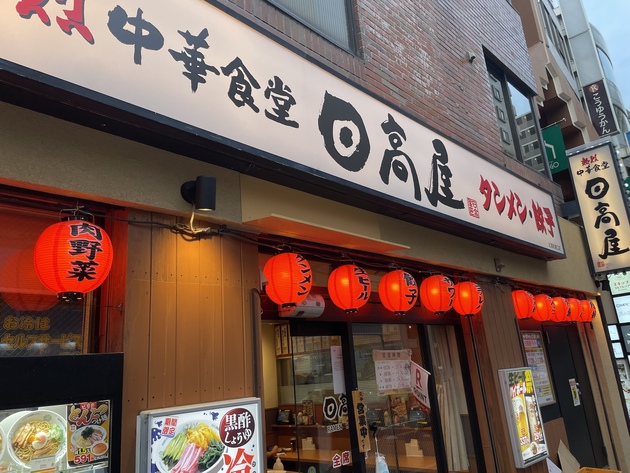 【デカ盛りハンターも注目】「ああぁ…うんっめぇ〜〜〜！！」日高屋従業員の半数以上が支持“620円メニュー”を実食