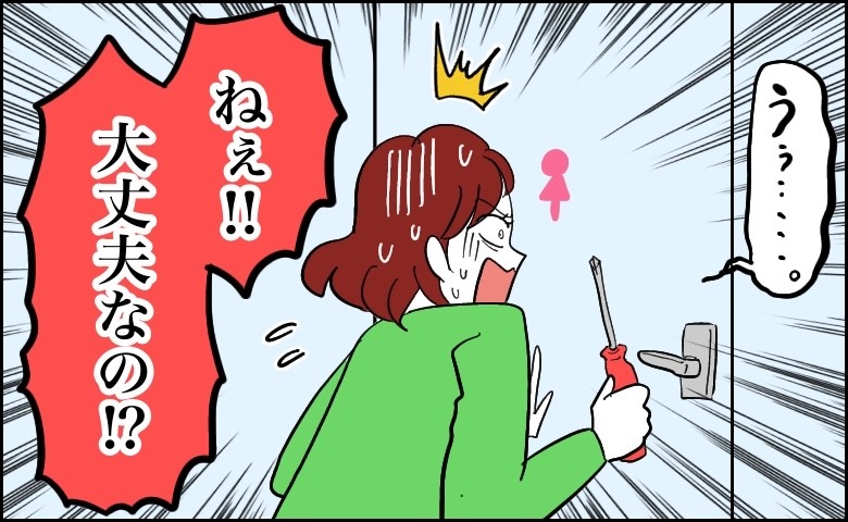 「トイレに入った祖母の様子がおかしい…」工具で扉を撤去した先に見えたものは【体験談】