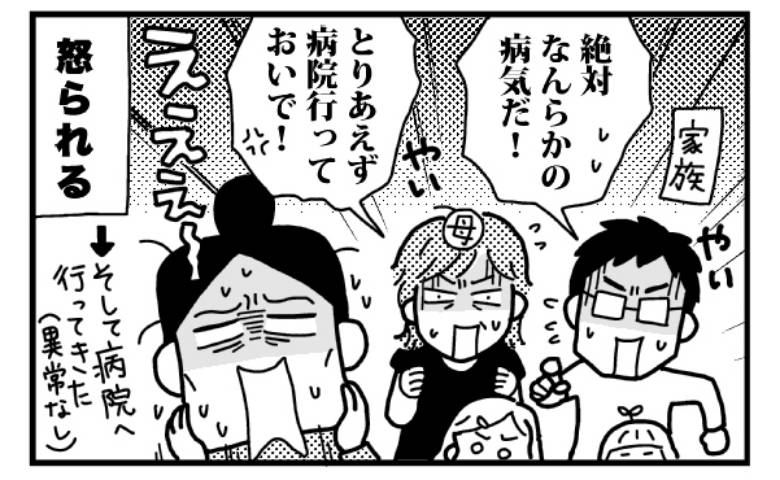 40代、ストレスからまさかの激痩せ。周囲の人が口をそろえていったこととは ＜ときめけBBA塾＞