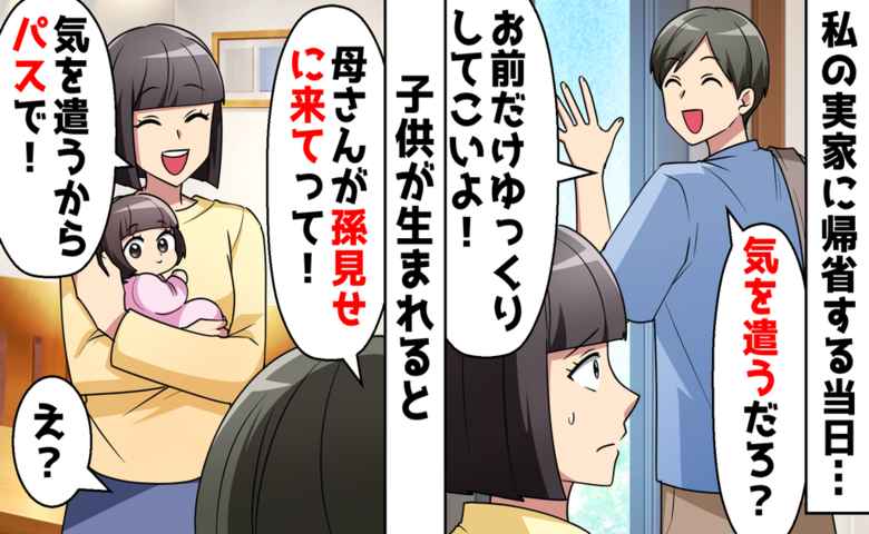 妊娠中から非協力的だった夫…出産後に発覚した裏切りと、私が下した決断