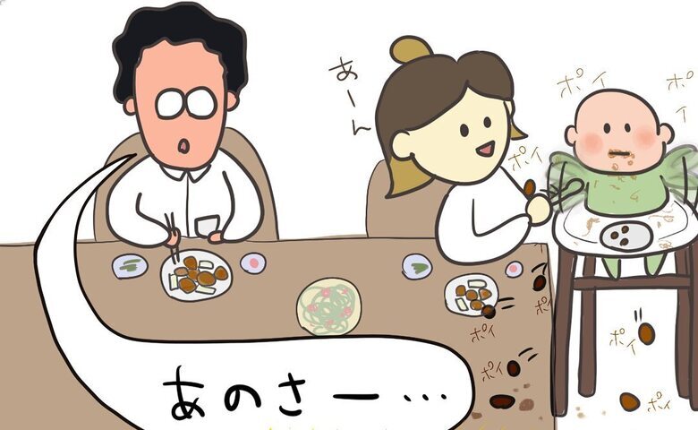 「あのさー…」夫婦喧嘩後、ついに口を開いた夫からの驚きの発言とは #夫が起業したいと言ったら 10