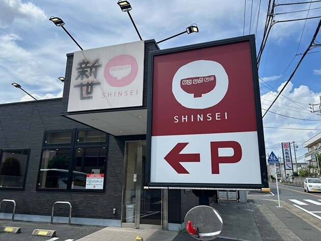 ハンパないボリュームで腹パンッパン！【神奈川県民偏愛・ご当地グルメ】「拳くらいあるやんけ！」