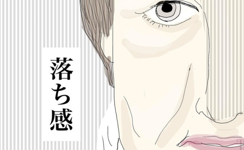 「抜け感」「落ち感」「揺れ感」…おしゃれ用語をアラフィフ的に解釈してみると #五十路日和 3