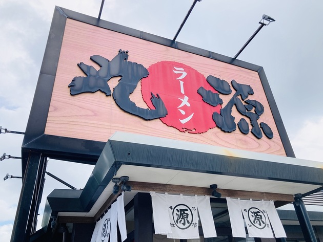 思わず「わぁ」っと声が出た！公式おすすめ食べ方も披露！【丸源ラーメン】学生時代から変わらぬ美味しさ2選