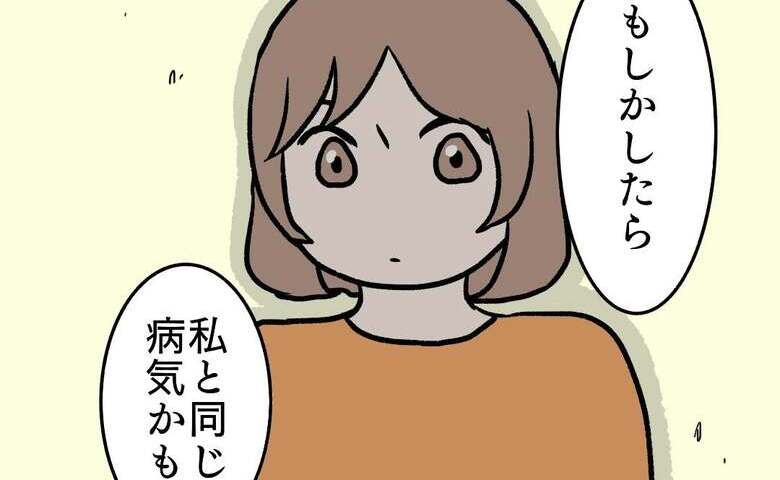 「私と同じ病気かも」相談した実母からの衝撃の言葉とは #27歳第2子妊娠中に不整脈 2