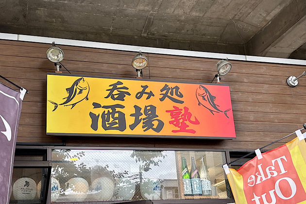 『オモウマい店』放送で→【店内満席に拍車】安すぎる破格の“680円定食”に心奪われ…東京板橋区民になりたい