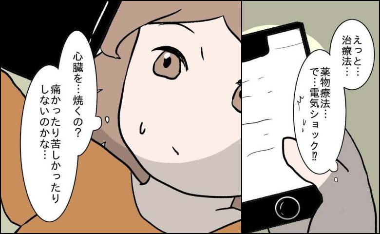 母が告げたのは「発作性上室性頻拍」検索で募った不安と私の決断 #27歳第2子妊娠中に不整脈 3