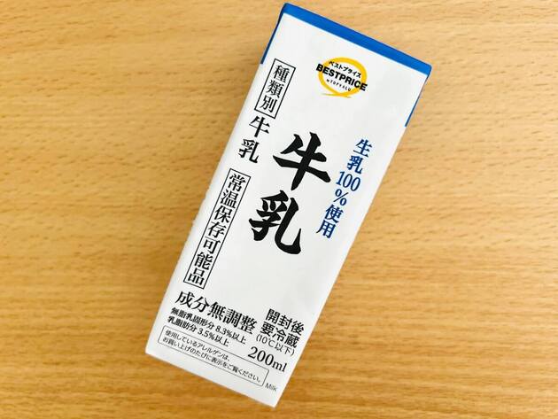 えっ…【牛乳】なのに「常温で長期保存」できるって本気!?飲んでみた結果…小5息子の意外な反応に驚き