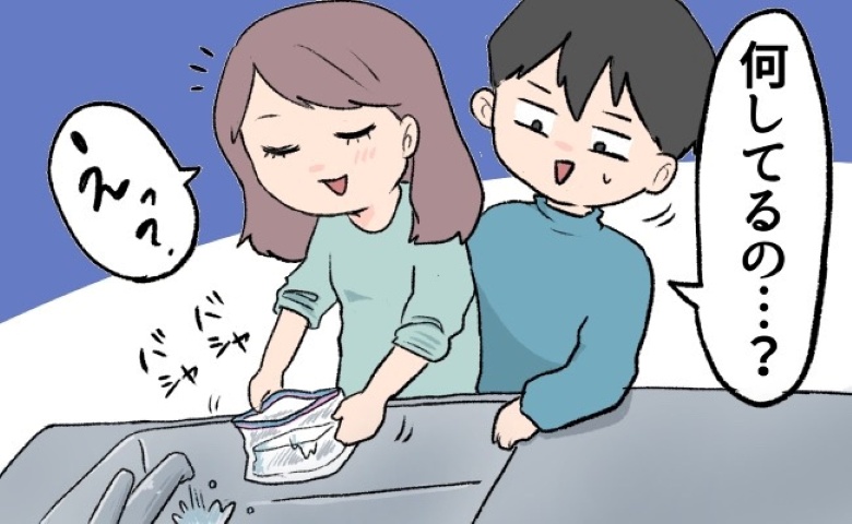 「えっ！？使いまわし？！」夫が私の節約術をみてドン引き…。私のもったいない精神って行き過ぎ？