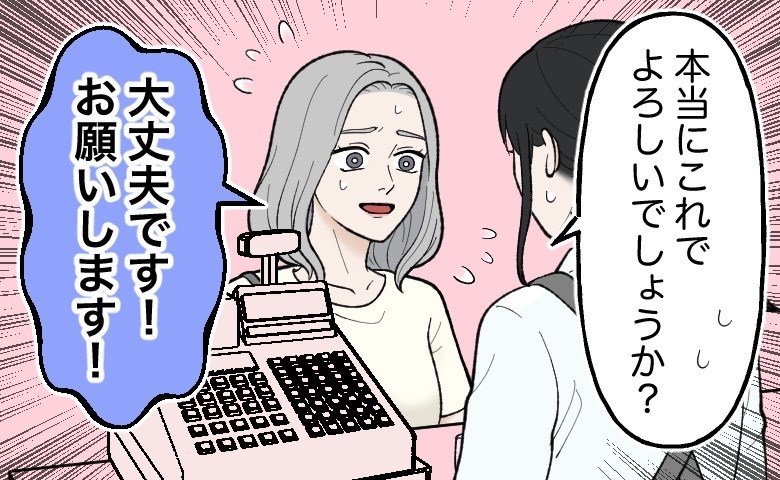 「本当に…よろしいですか？」早くナプキンを購入したいのに何度も聞かれて…後に理由が判明！？