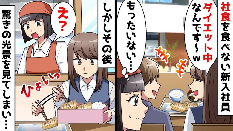 「写真映えしそう」社食で新入社員が食べ物をタッパーに入れる姿を目撃。その予想外の使い道とは！？