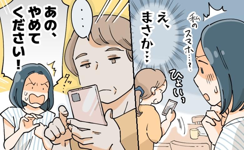 「まさか！」義母が勝手に私のスマホを見ている…非常識な行動に恐怖【衝撃の義母体験談】