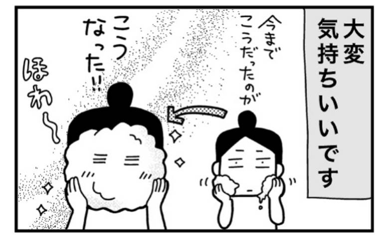 「また余計なものを」と思ったら…娘が買ったダイソーの洗顔グッズに感動！＜ときめけBBA塾＞