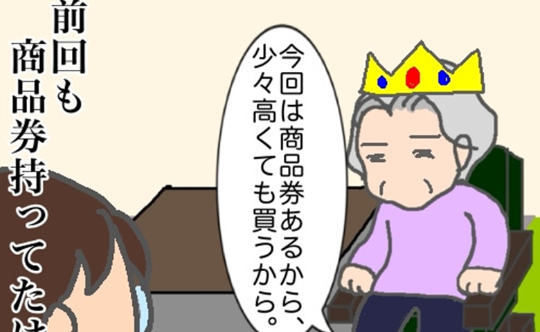 記事サムネイル画像