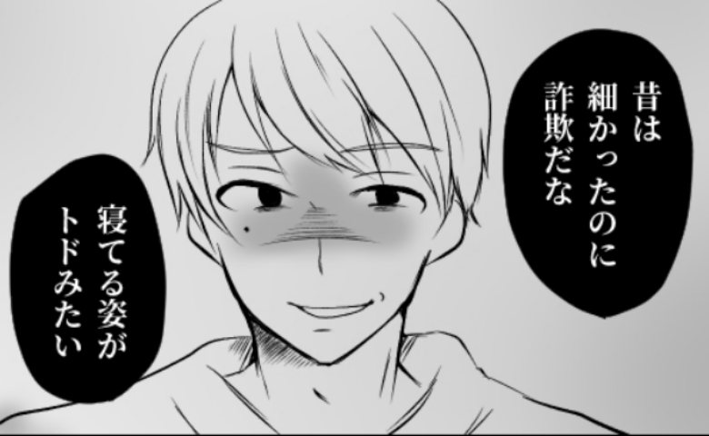 「寝てる姿がトド」産後に体型が変化したママ友。夫のひどい言葉に耐えかね、ある仕返しを計画