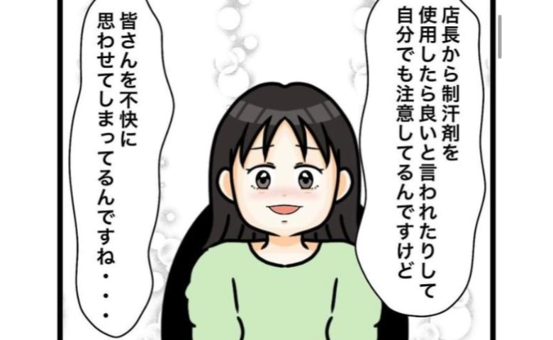 「皆を不快にさせていたんですね…」涙目の後輩にカミングアウト #ワキガ治療で搬送された話 15