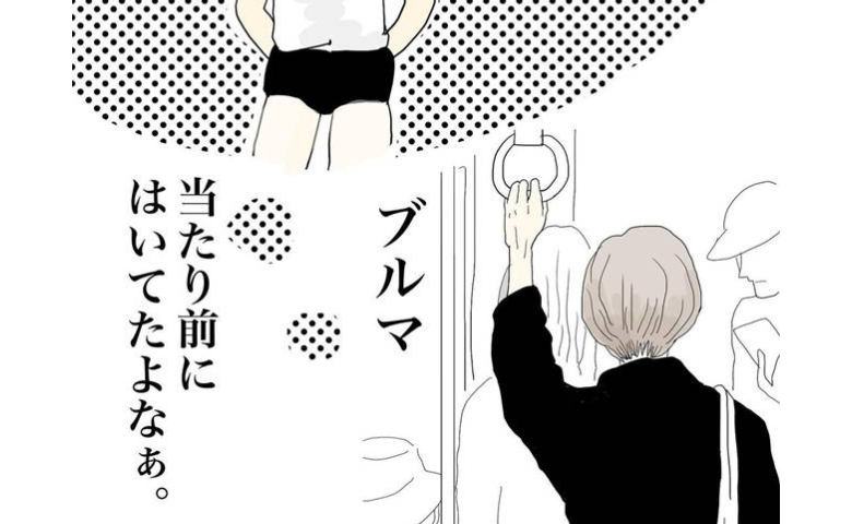 和式トイレにブルマ… 「いい時代になったもんだ」今なら絶対にやらないことは #五十路日和 6