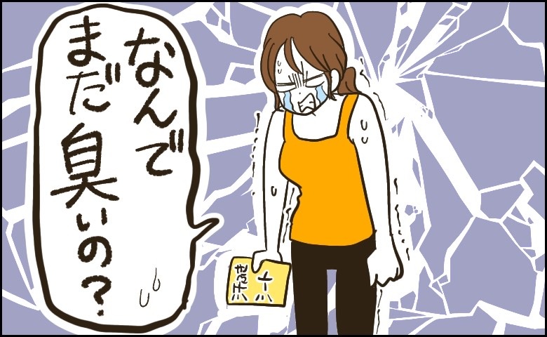 「こまめに洗っているはずなのに…臭い！」夏のにおいケアに必要だったこと【体験談】