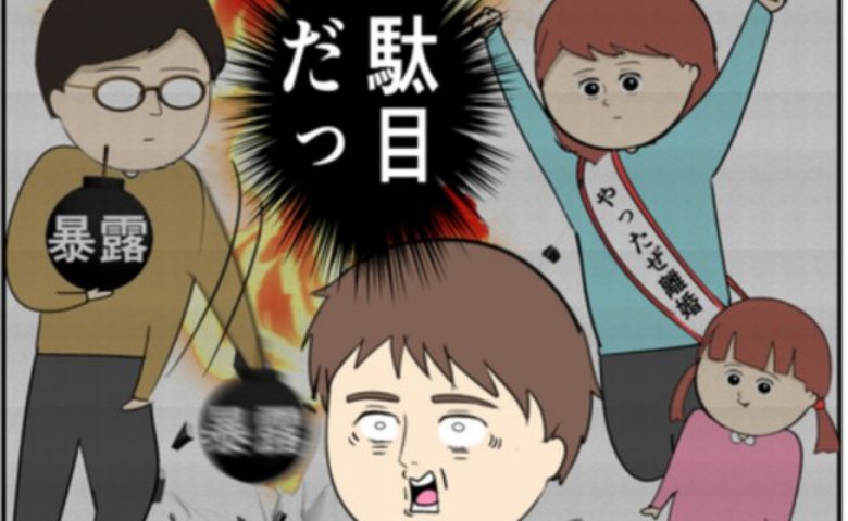 「待って」元カノに待ち伏せされた夫。気持ちが揺らぐも妻の顔が思い浮かび #妻は2番目に好き？ 127