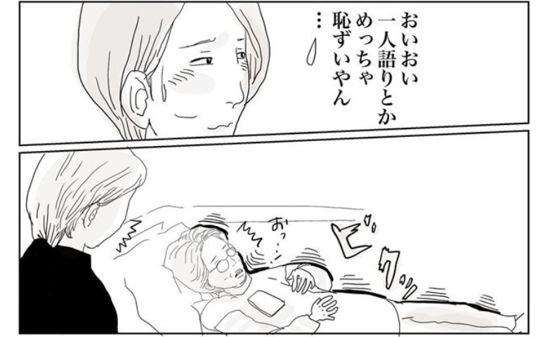 「ちょっ…恥ずかしいやつ！」70代母の前で暴走した娘の一人語り #五十路日和 7