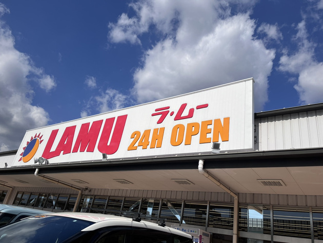 あっという間に完売(涙)【ラ・ムー】「早く買って正解」「税別100円はもう価格破壊」神ヒット3選