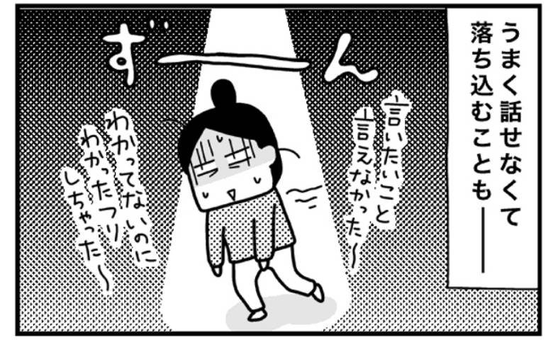 「夫が先に上達！？」40代夫婦がオンライン英会話挑戦して気付いた意外な変化＜ときめけBBA塾＞