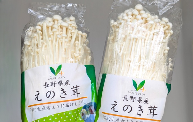 【こんなえのき、絶対に食べちゃダメー！？】"青果のプロ"のジャッジに→「そこ見るのか」