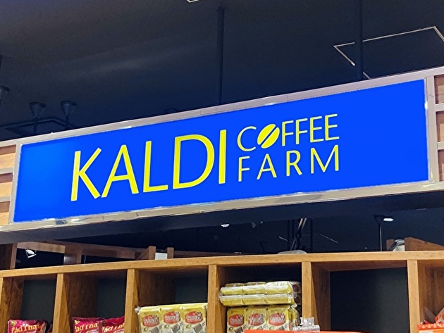 【衝撃】コンビニ価格の約1/3でこれはヤバない！？【カルディ】購入制限も！買って間違いない2選