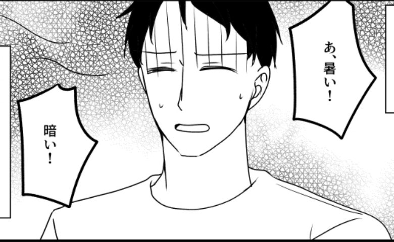 「肌着で過ごして」真夏でも冷房をつけない彼女。暑さに耐えられなくなった僕はついに！？