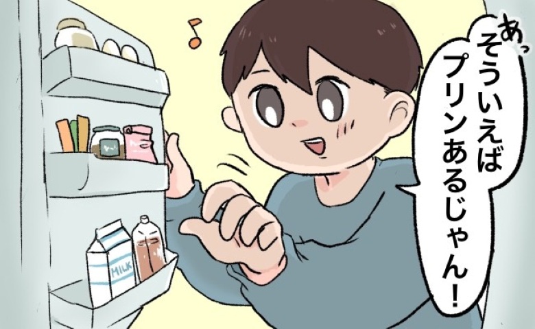 「えっっ！？そこに！？」冷蔵庫からプリンを取り出した夫⇒「プッチン」してのは驚きの場所で…？