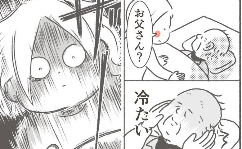 「受話器が握れない」「救急車はどう呼ぶの？」予期せぬ事態に体がフリーズ #父が亡くなったとき 1