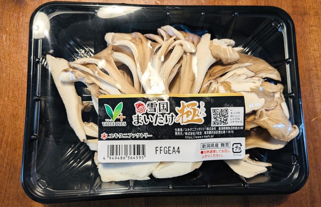 家中の【舞茸】消えちゃうよ！【落合シェフ】「なるほどこれは天才」"最高にウマい食べ方"に参った！お店出せちゃうよ...
