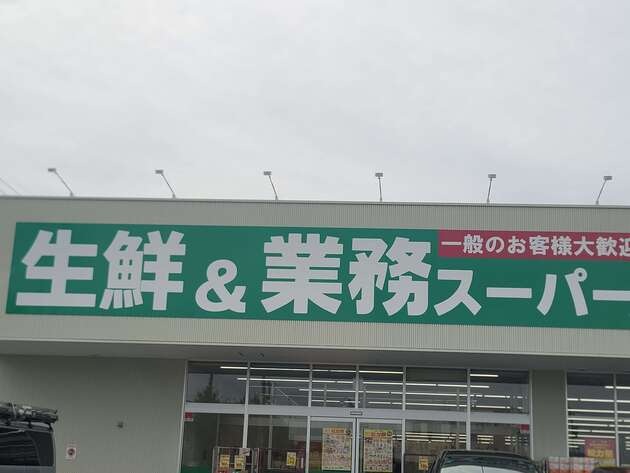 【業スー】行ったらコレ買って！500g348円はお弁当作りに重宝！「秒でおかず」見つけたら絶対買い4選