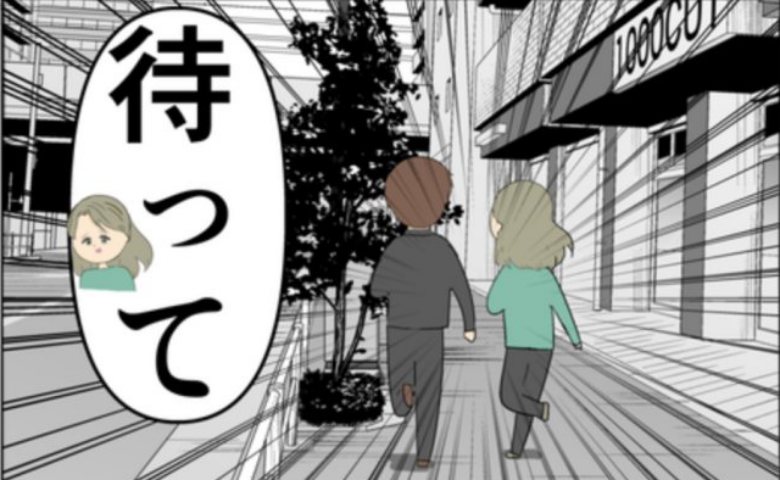 逃げる夫を、泣きながら追いかける元カノ。夫が走りながら考えていたことは #妻は2番目に好き？ 128