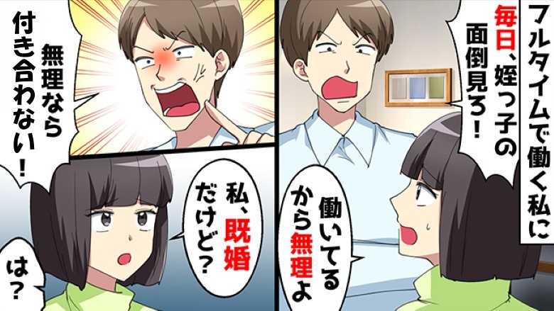 「姪っ子のお世話で」職場への遅刻を繰り返す同僚。しかし、彼が遅刻する本当のワケは他にあって…？